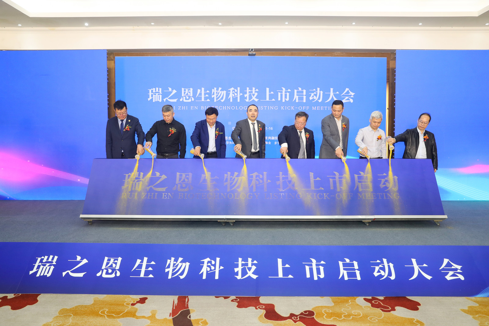 共筑新篇，荣耀启航！瑞之恩生物科技上市启动会在京圆满完成！