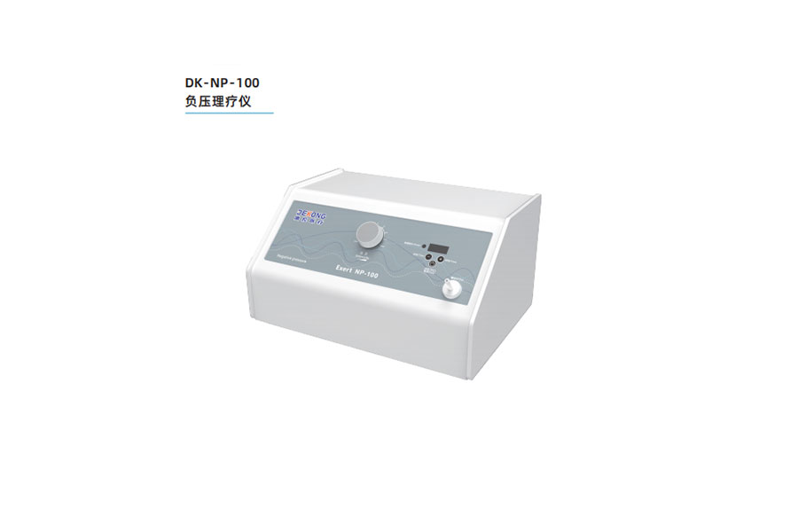 负压理疗仪DK-NP-100.jpg