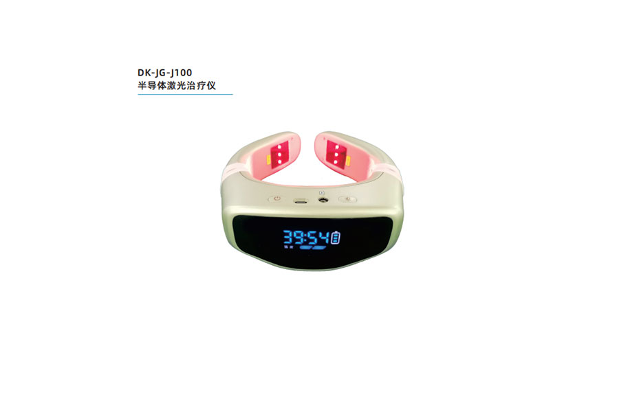 半导体激光治疗仪DK-JG-J100