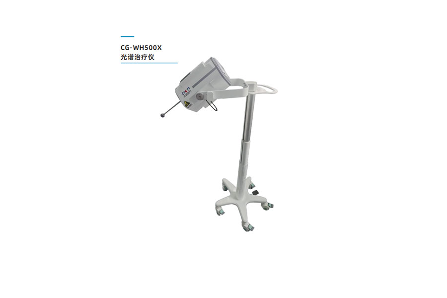 光谱治疗仪DK-CG-WH500X