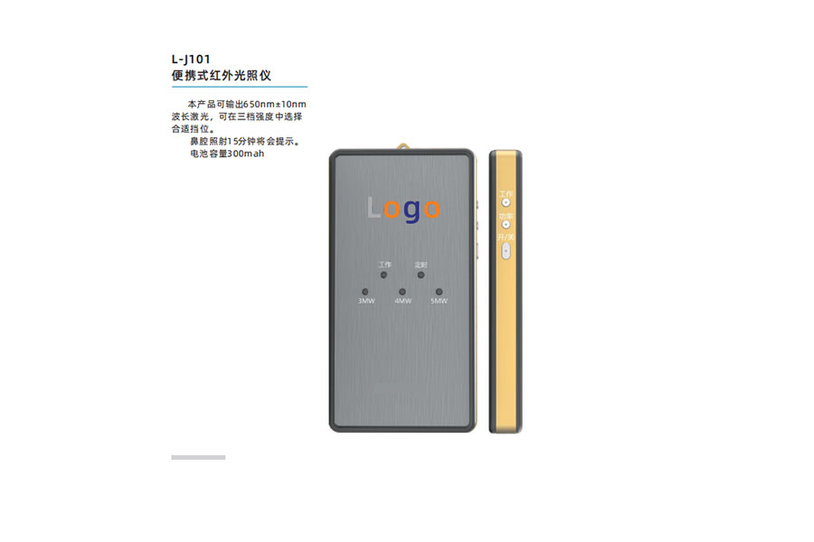 便携式红外光照仪L-J101