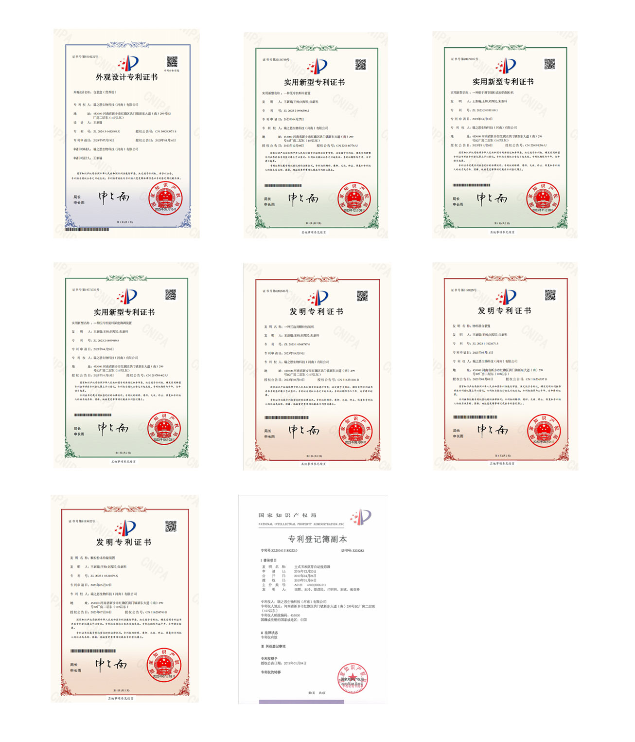 55e6a19f45a1561589205fd42b7a3947.jpg 专利拼图p.jpg