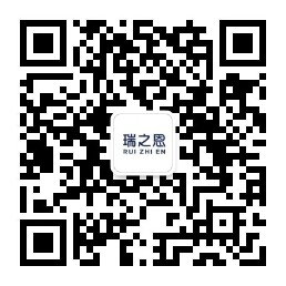 瑞之恩服务号二维码.jpg