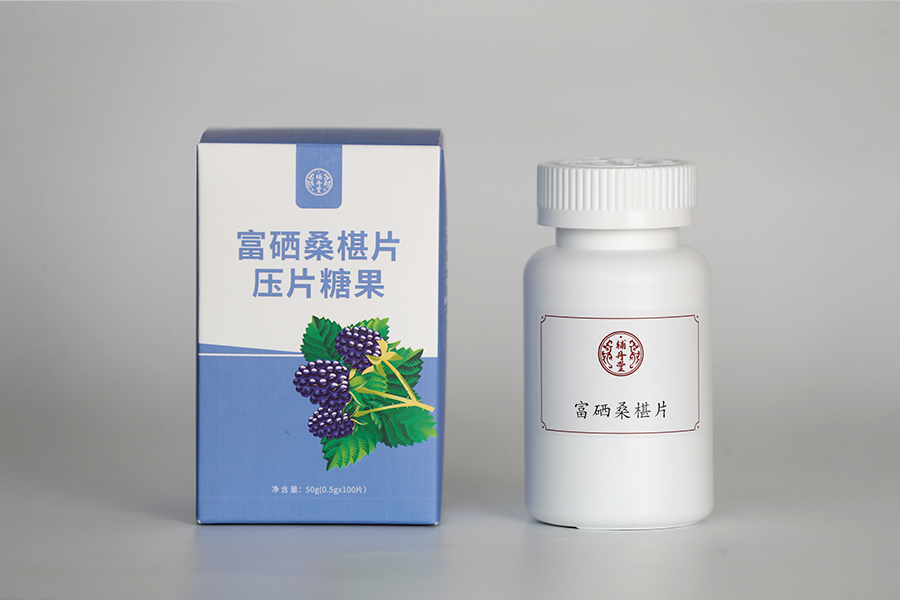 富硒桑椹片压片糖果（辅丹堂）