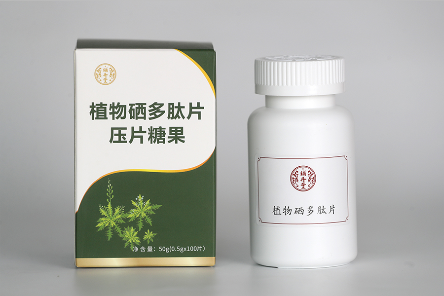 植物硒多肽片压片糖果（辅丹堂）.jpg